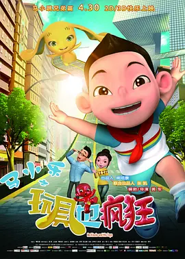 男生和老师一起差差差的游戏